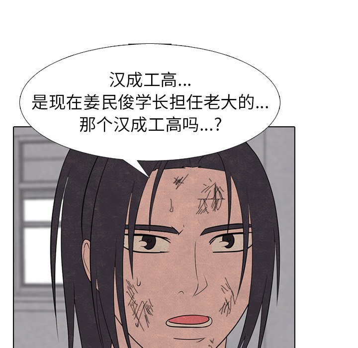 第259话 第 29 页