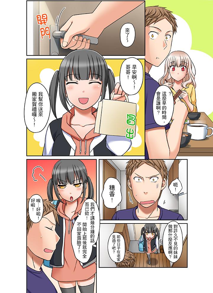 第8话 第 11 页