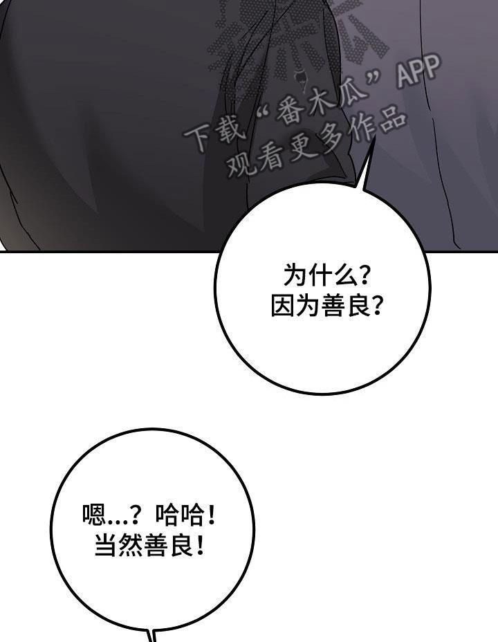 第27话 聚餐 第 21 页