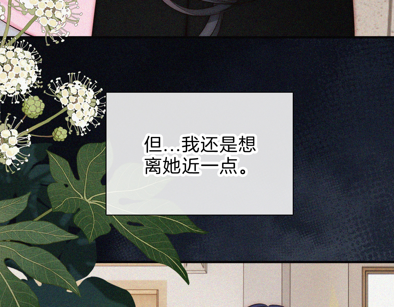 第68话 混账 第 30 页