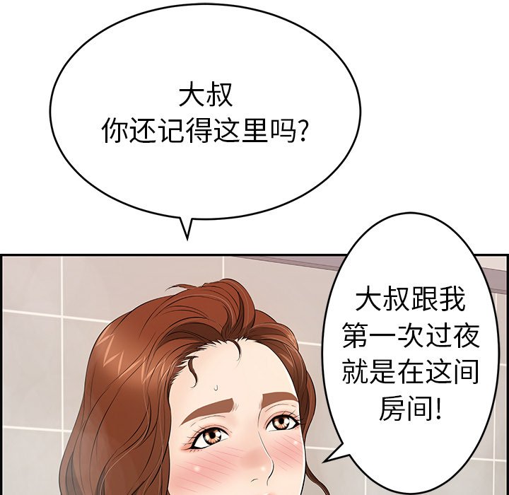 第51话 第 110 页