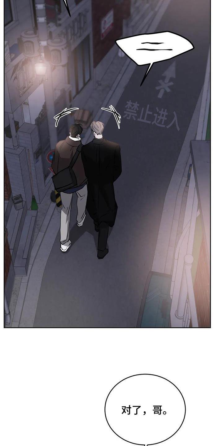 第101话 偶遇 第 19 页