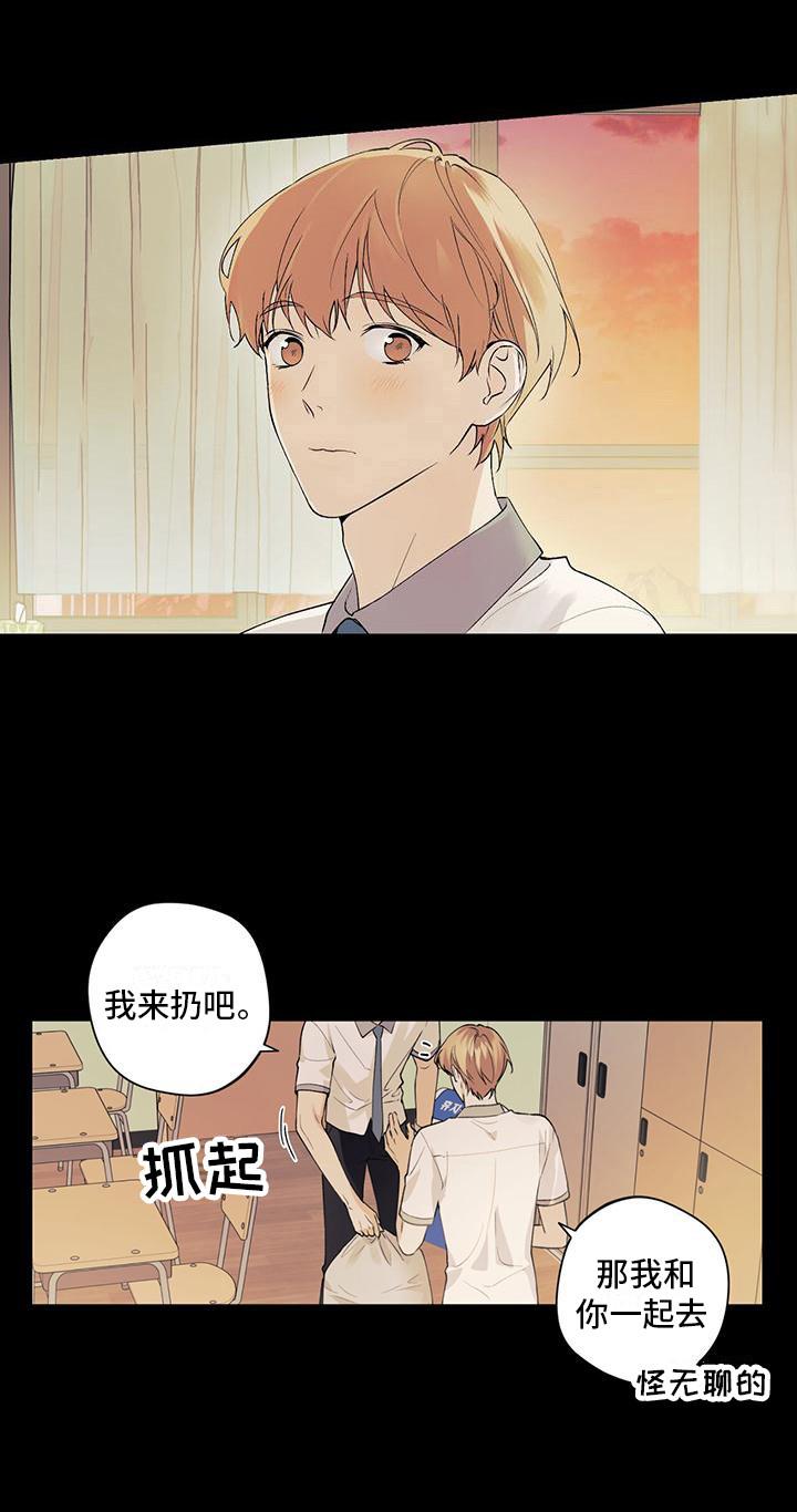 第9话 一见钟情 第 19 页