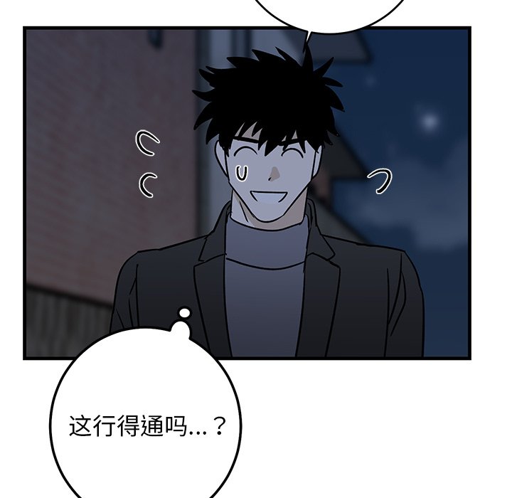 第30话 第 78 页