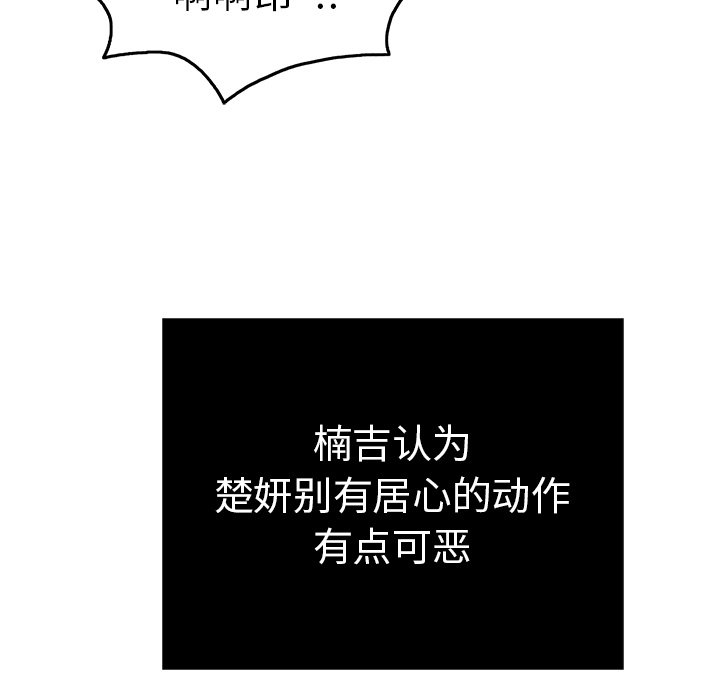 第42话 第 50 页