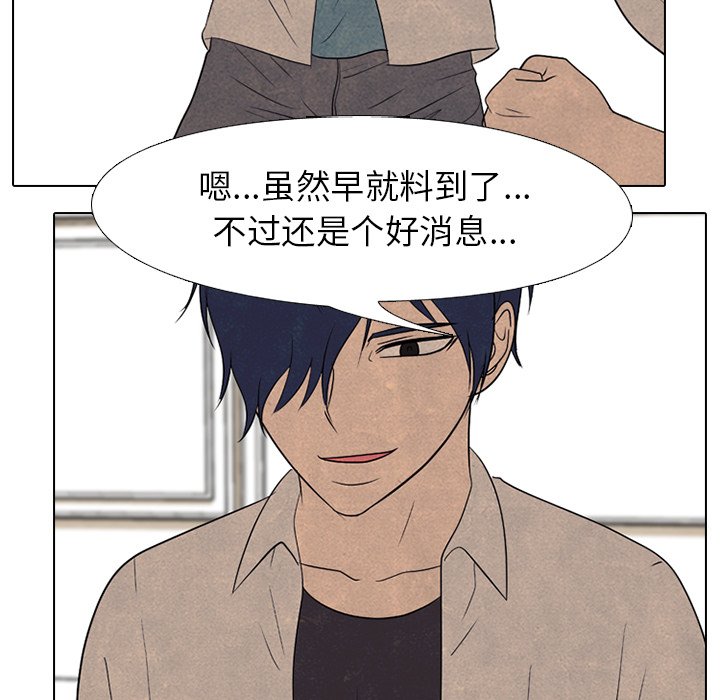 第195话 第 100 页