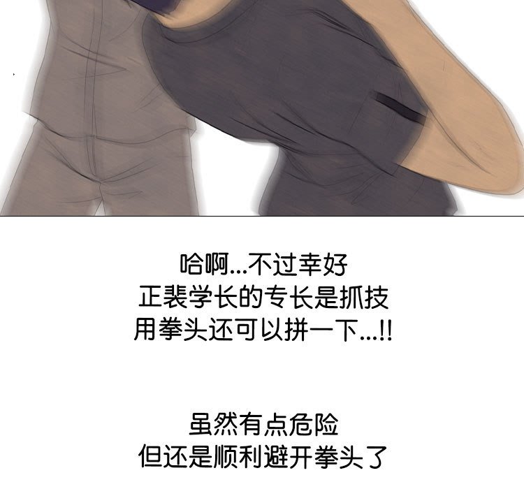 第291话 第 29 页