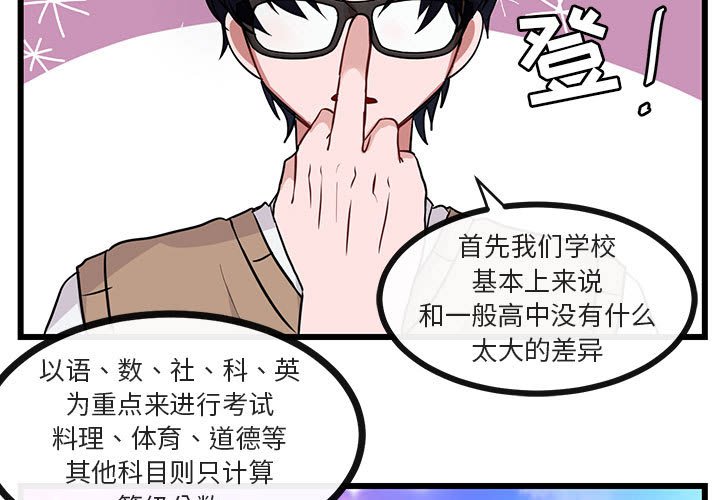 第27话 第 3 页