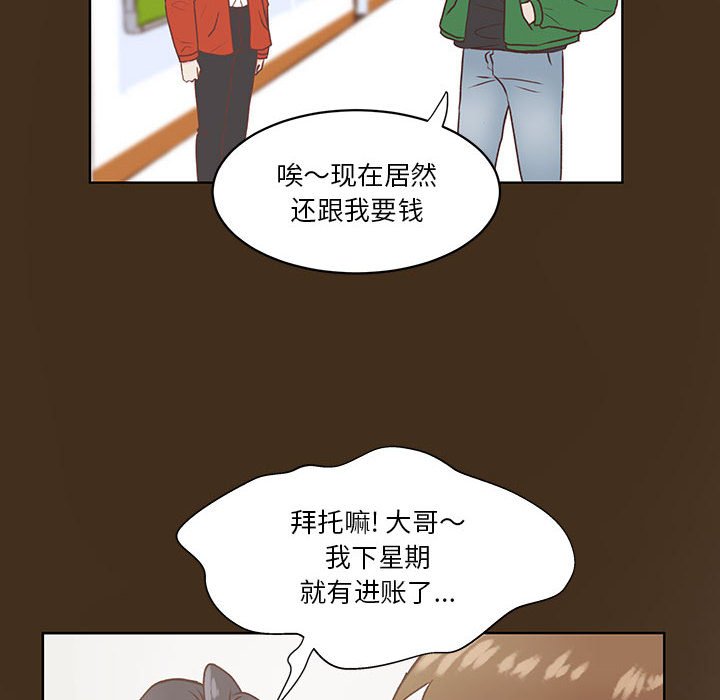 第55话 第 17 页