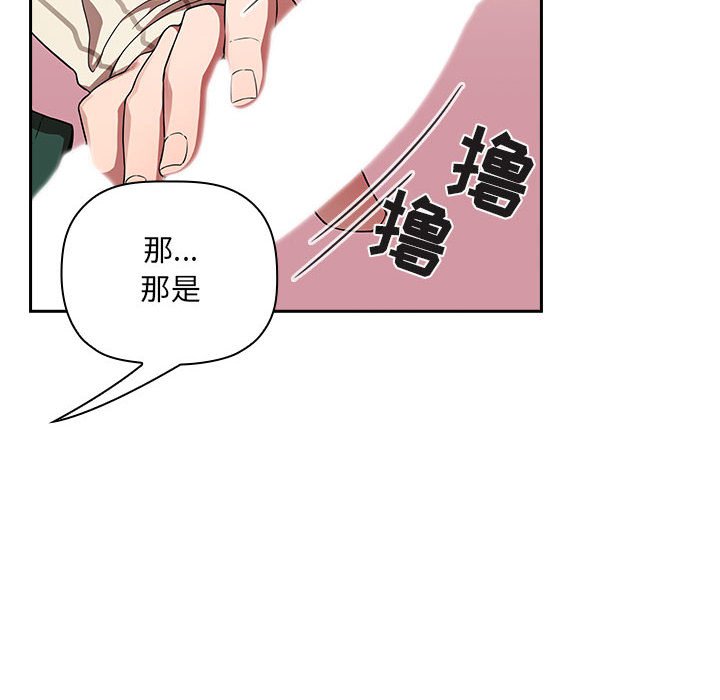 第20话 第 82 页