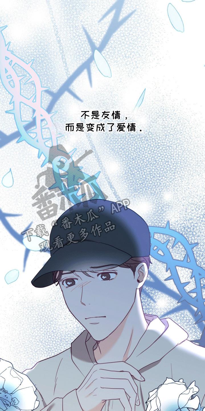第8话 逃跑 第 28 页