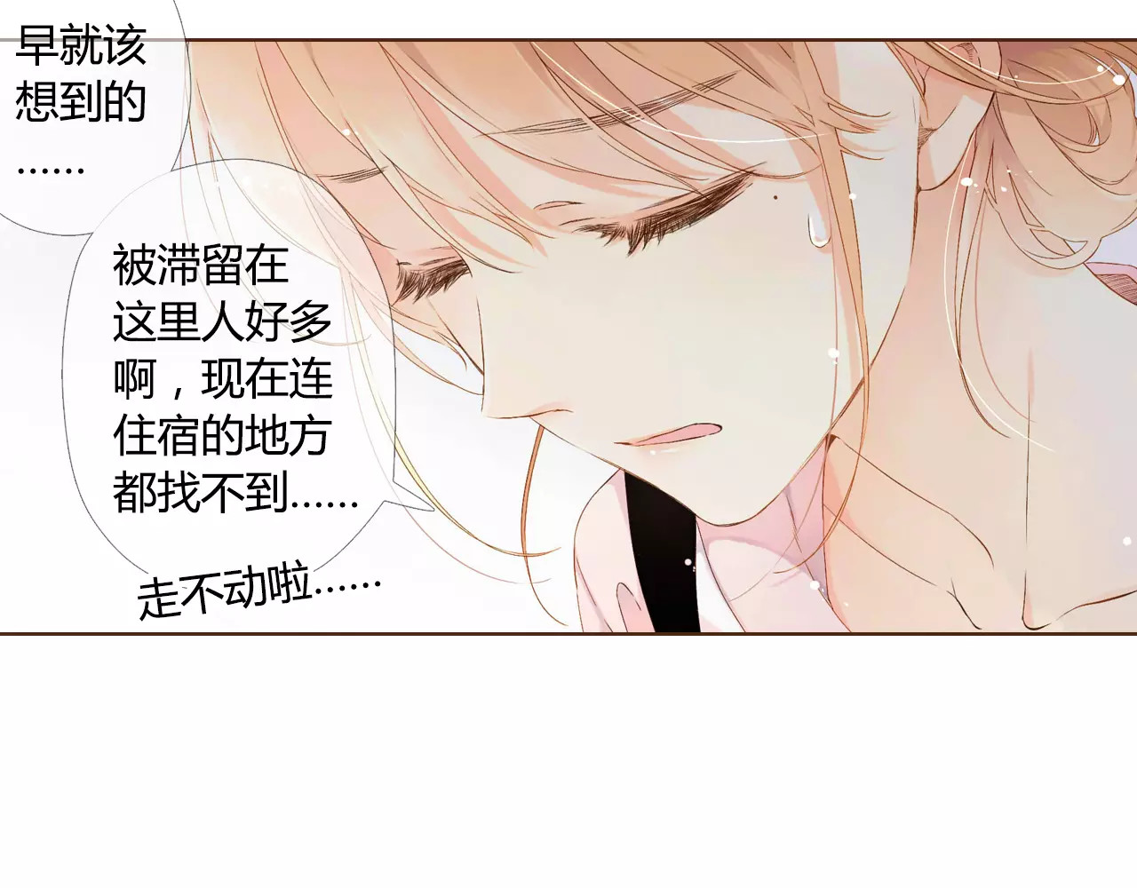 第59话 他与他的女孩（下） 第 52 页
