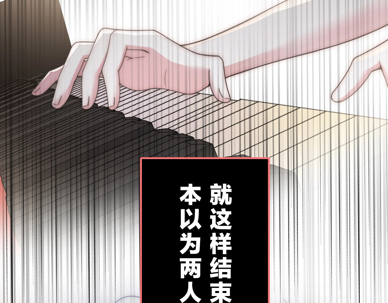 序章 两世皆爱你 第 39 页