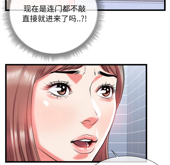 第23话 第 36 页