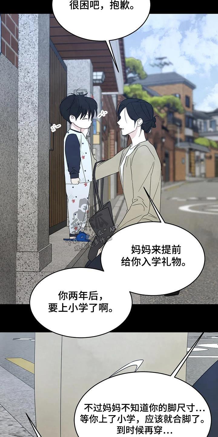 第165话 【第二季】不需要解释 第 4 页