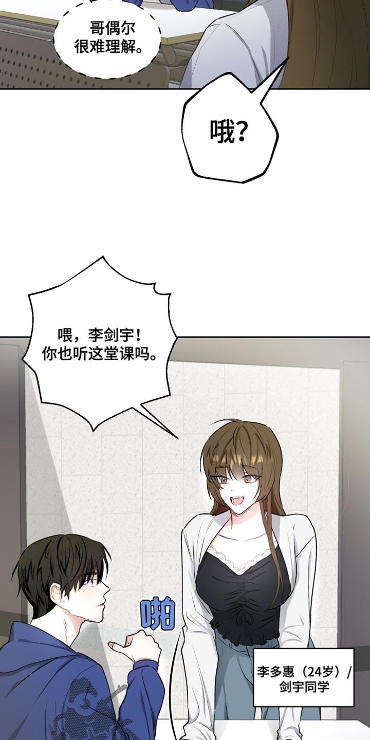 第14话 交往的关系 第 6 页