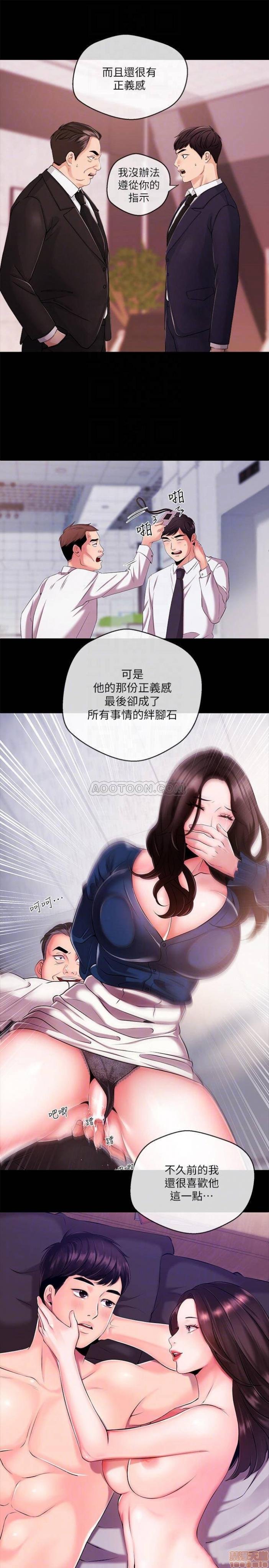 第24话29 第 10 页