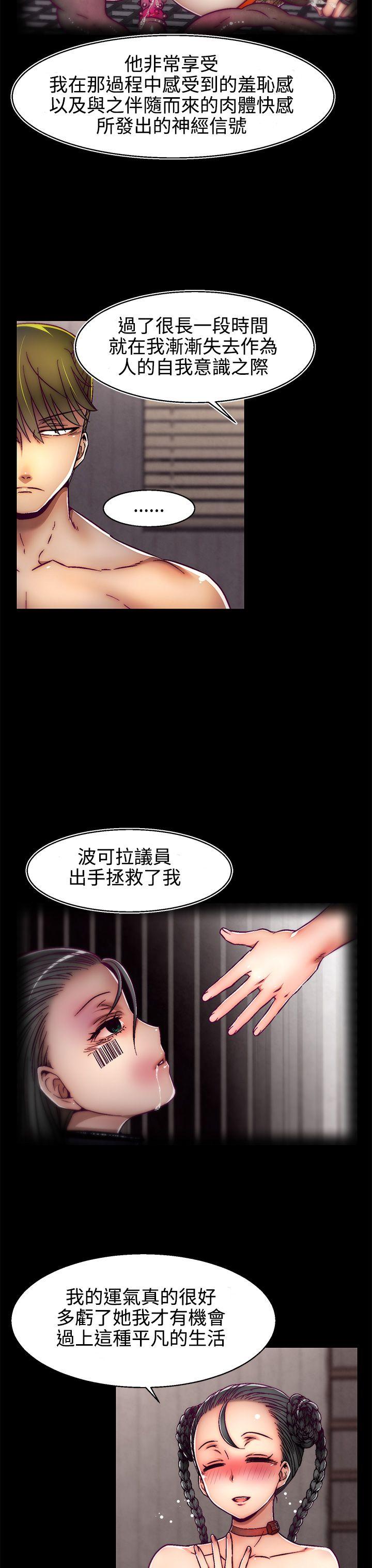 第3话(第2季) 第 18 页
