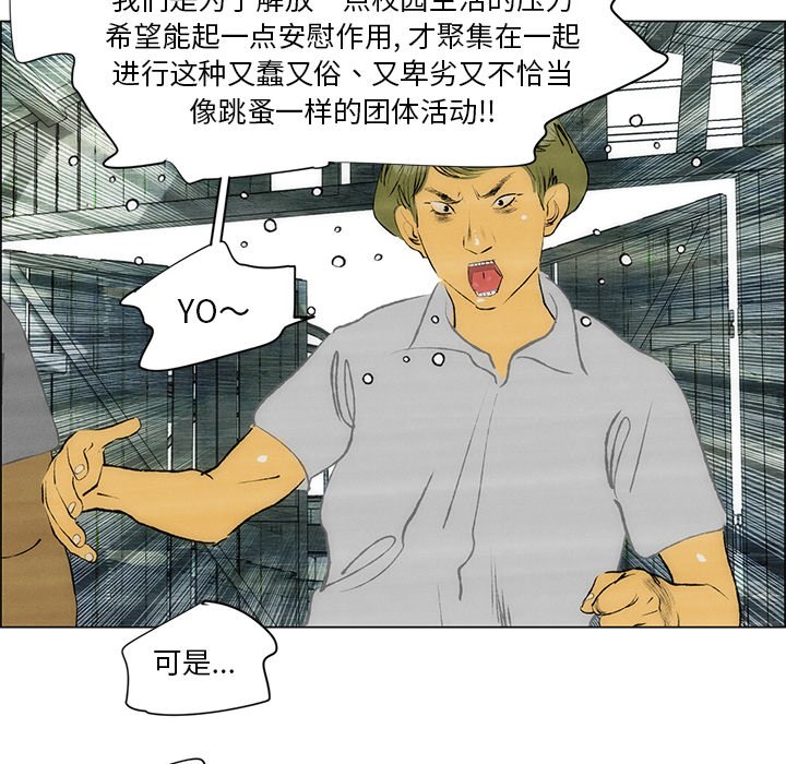 第42话 第 35 页