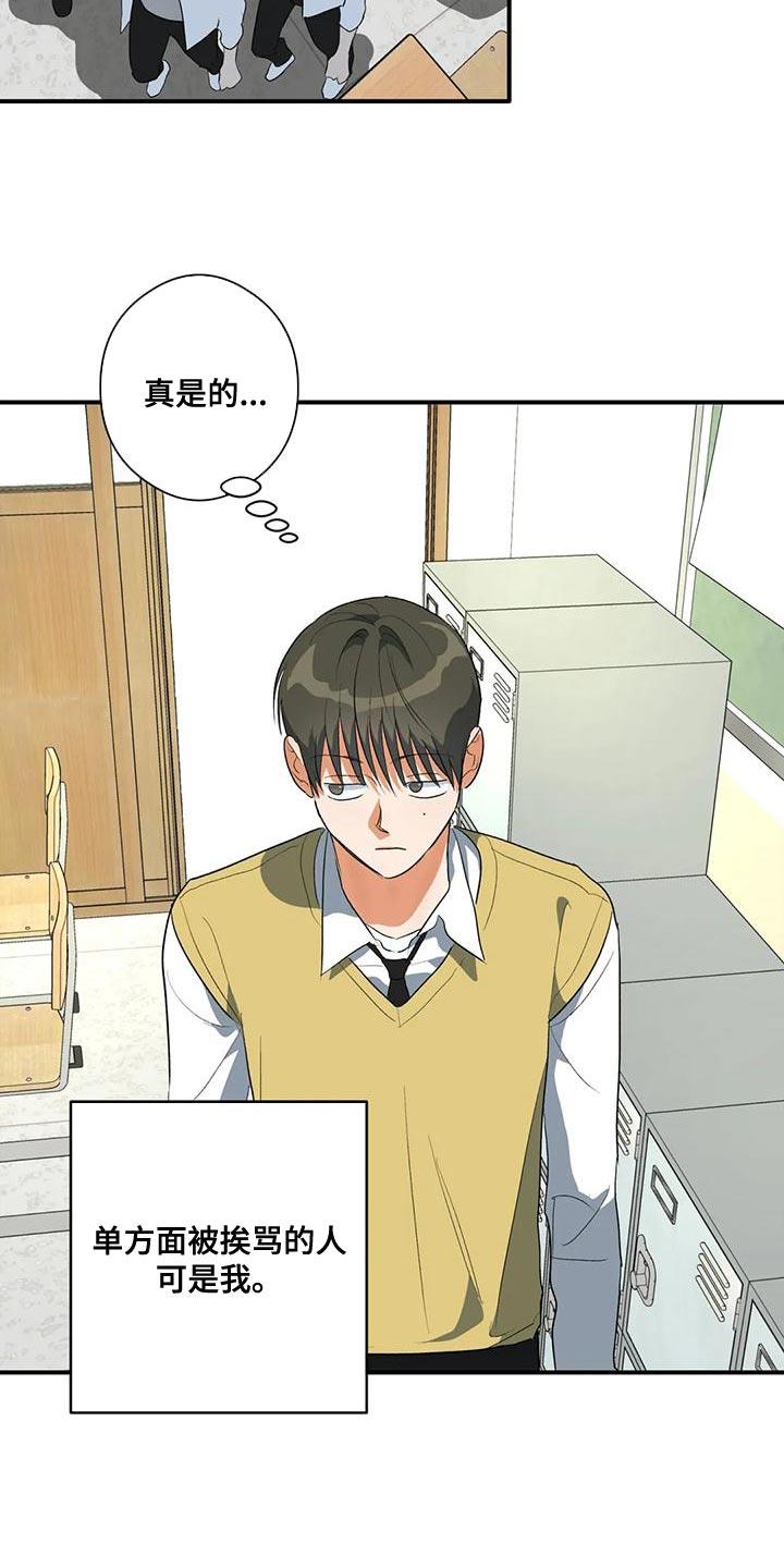 第40话 撬锁 第 11 页