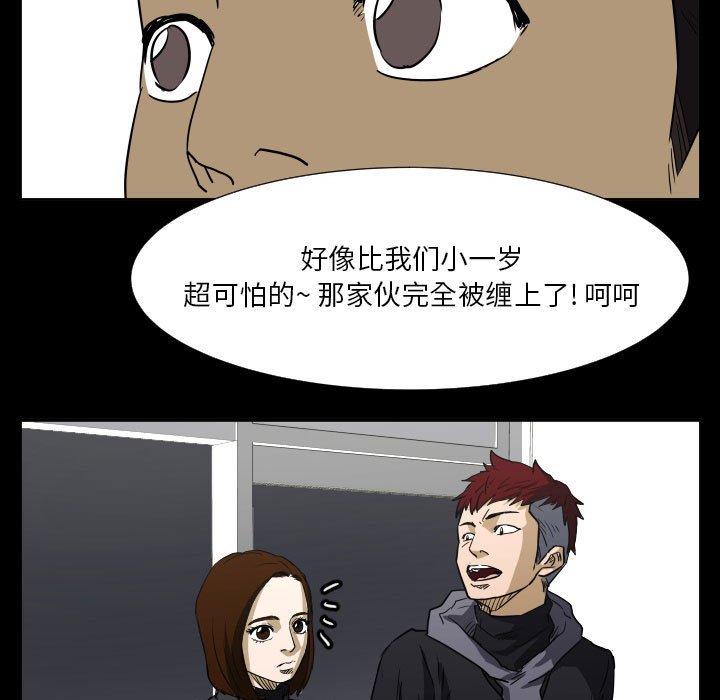 第48话 第 103 页
