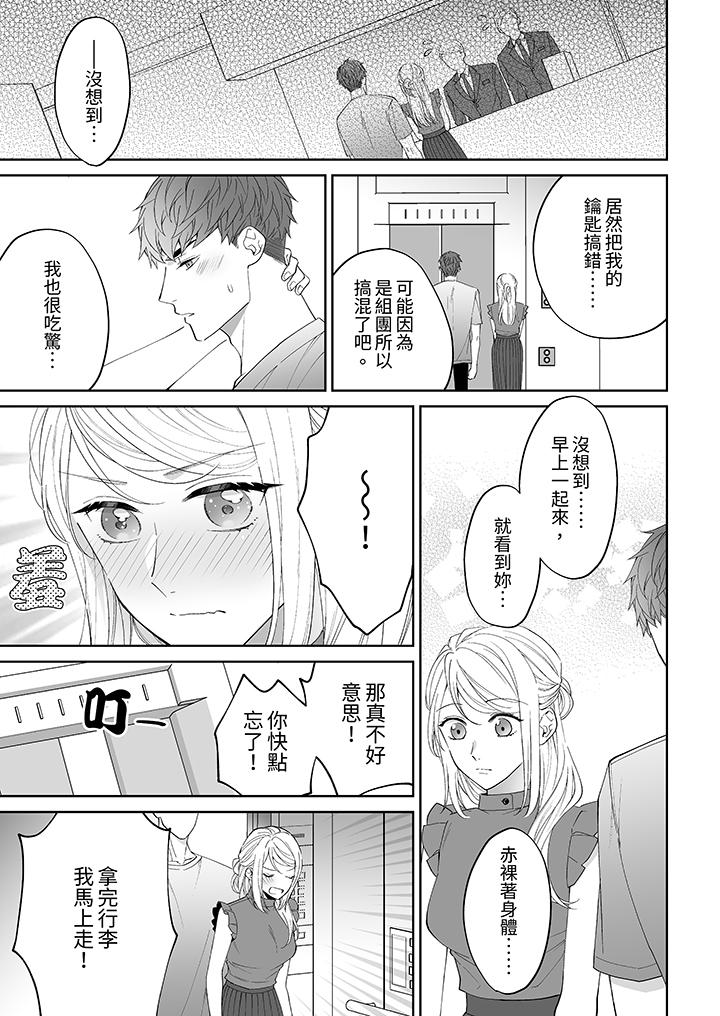 第6话 第 6 页