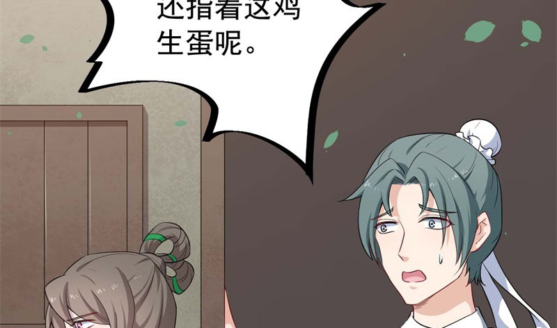061无尽的爱（二） 第 30 页