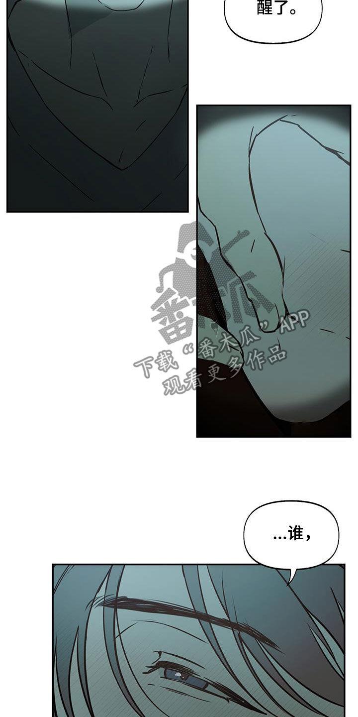 第51话 喝多了 第 15 页