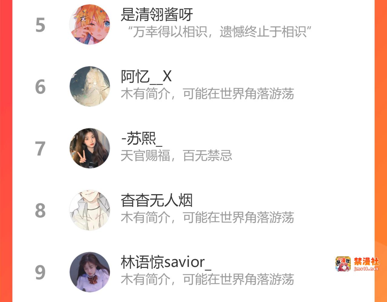 第111话 初雪 第 107 页