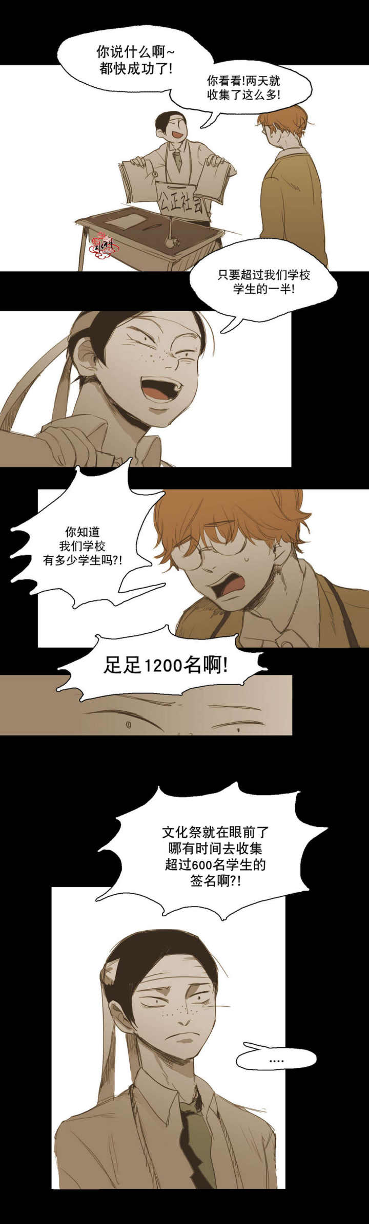 第15话 第15话 第 5 页
