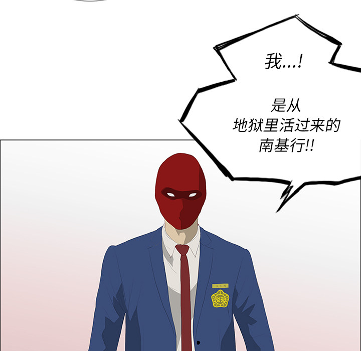 第25话 第 77 页