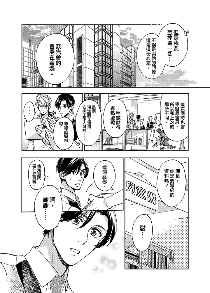 第9话 第 9 页