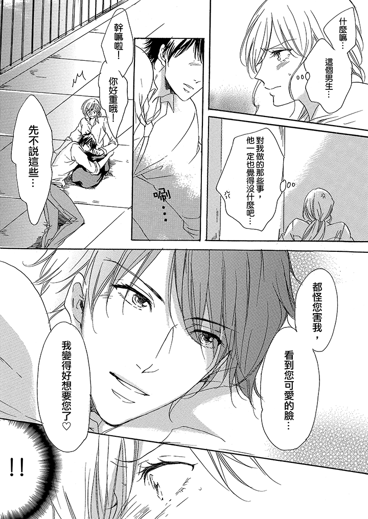 第5话 第 13 页