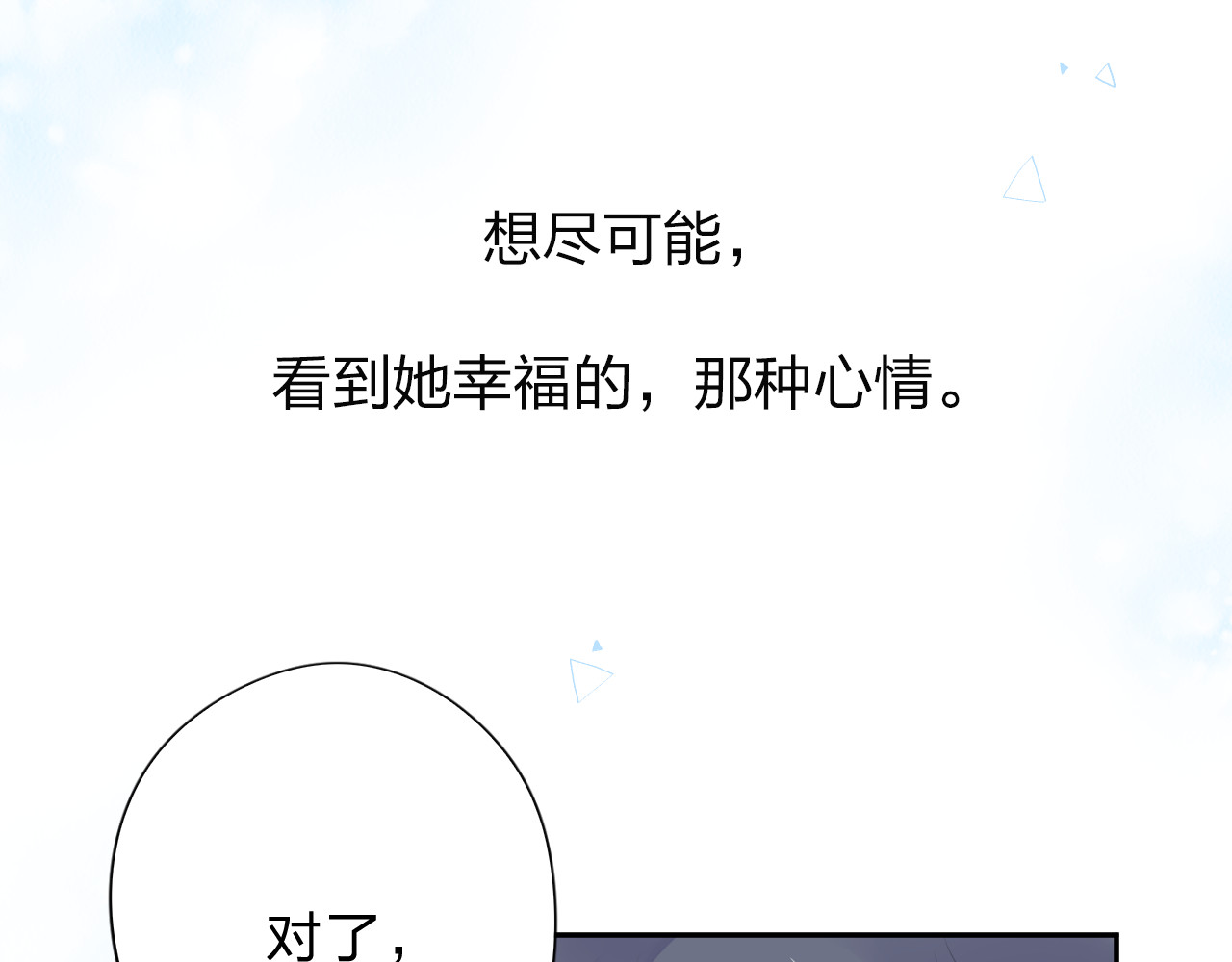 第40话 向日葵 第 131 页