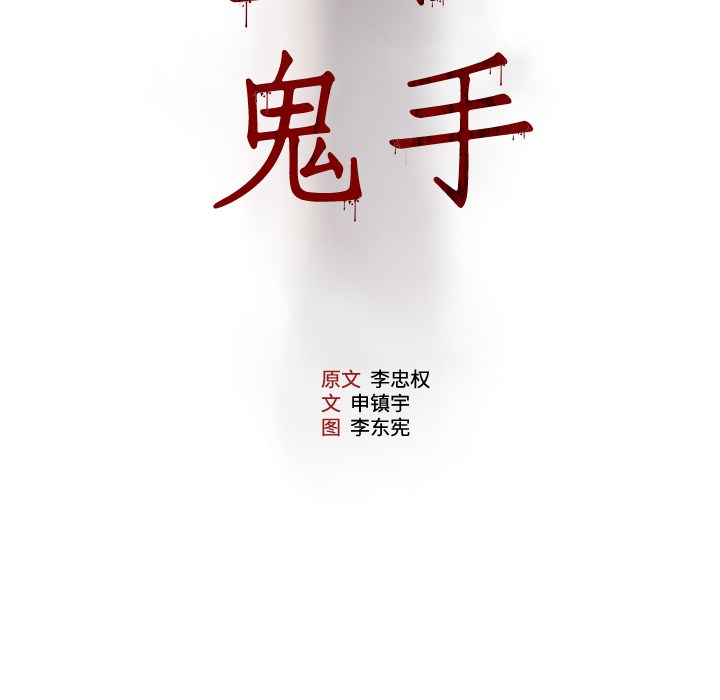 第21话 第 5 页