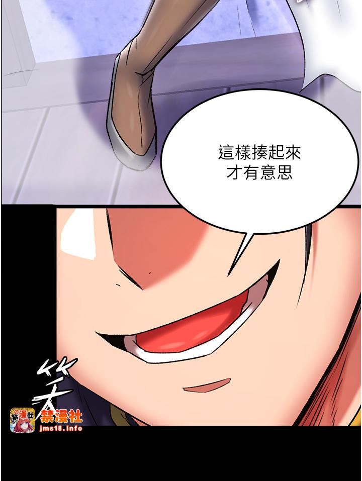 第45话 - 娘…求求妳不要! 第 55 页