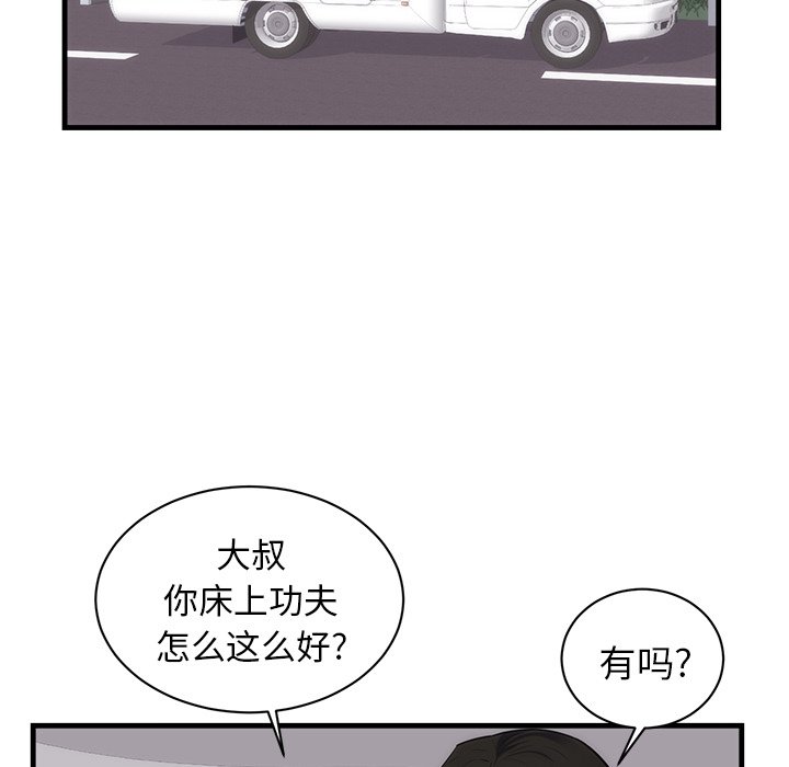 第37话 第 11 页