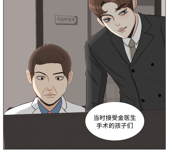 第38话 第 101 页