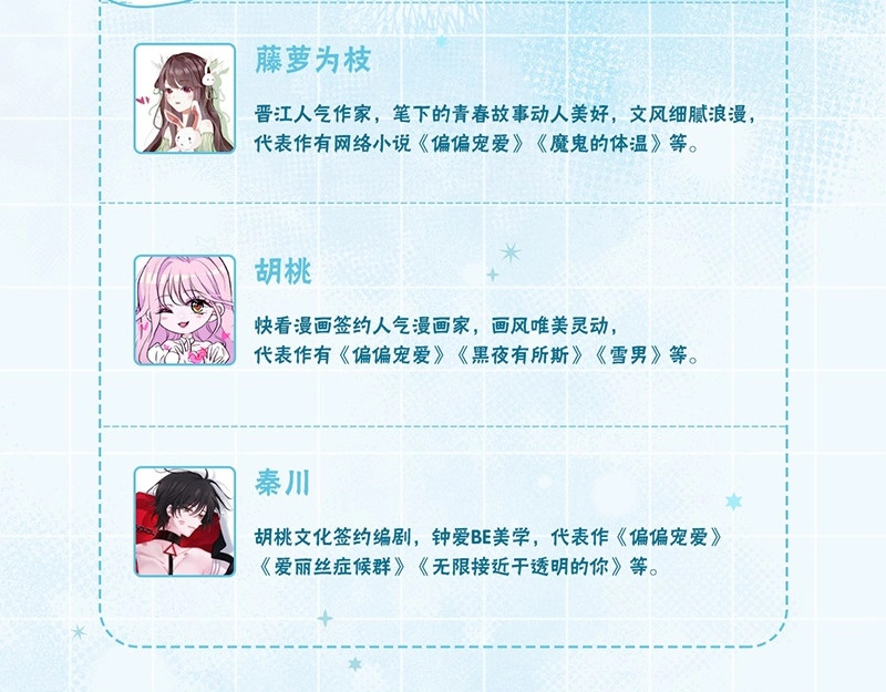 单行本第2册来啦！ 第 4 页