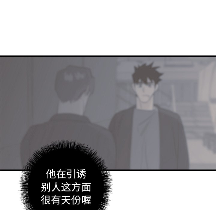 第25话 第 34 页
