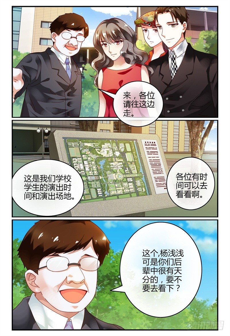 085校庆3 第 4 页