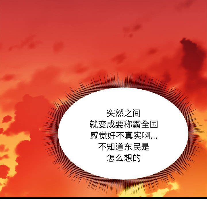 第143话 第 54 页