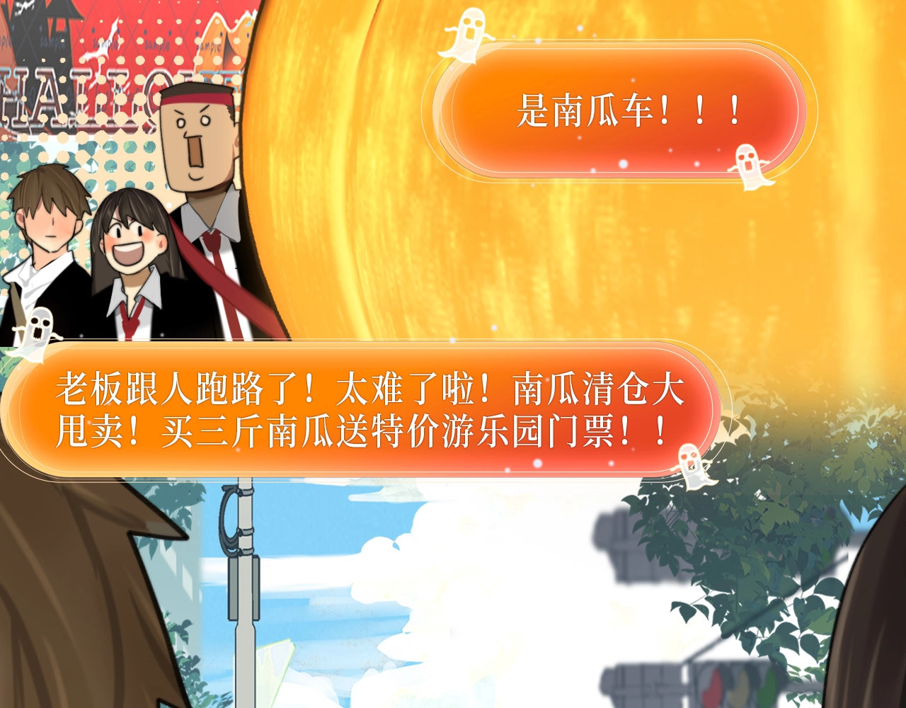 万圣乐园，表明心意 第 5 页