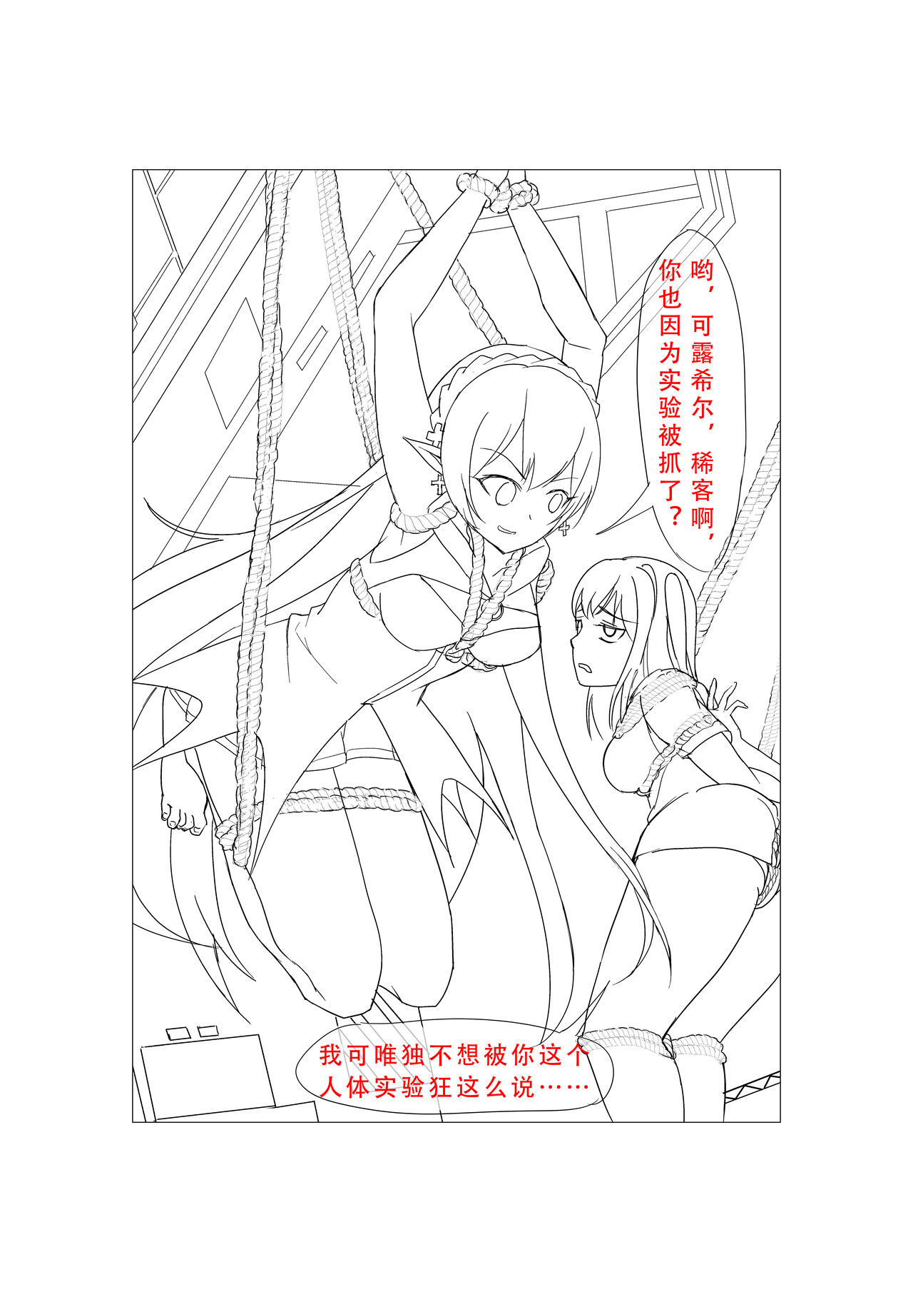 第1话 第 28 页