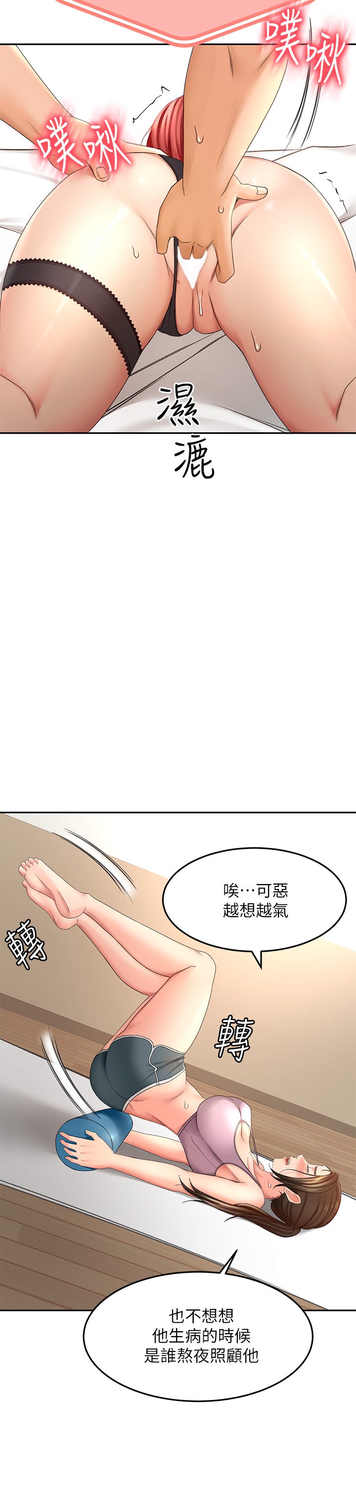 第31话 - 翻搅下腹部的大鵰 第 10 页