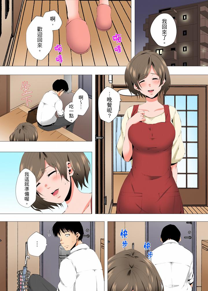第49话 第 10 页