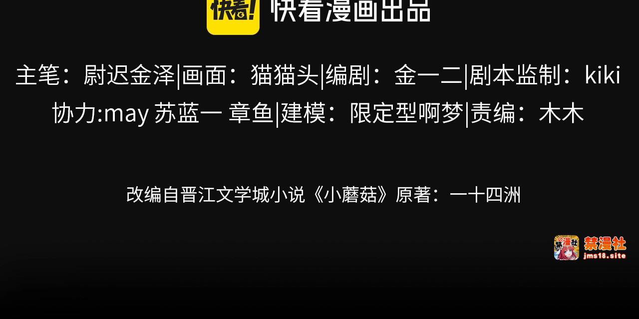 第41话 共享 第 3 页