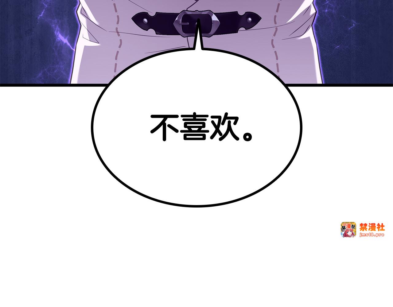 第20话 不 喜 欢！！ 第 93 页