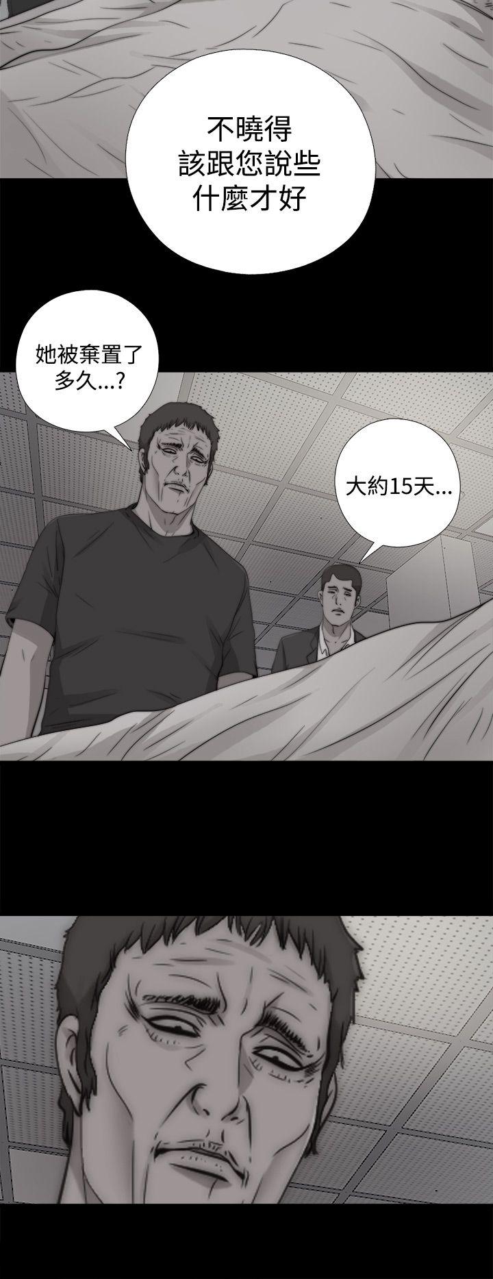 第13话 第 10 页