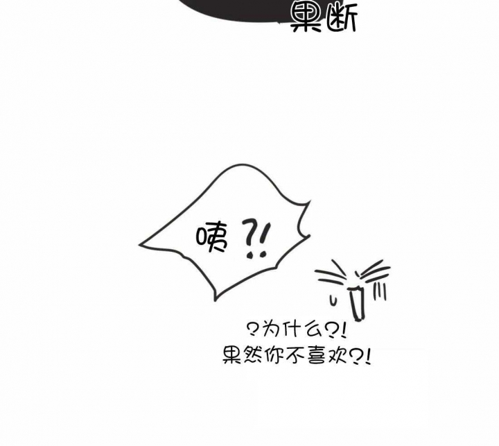 第201话 番外_想一直抱着 第 28 页